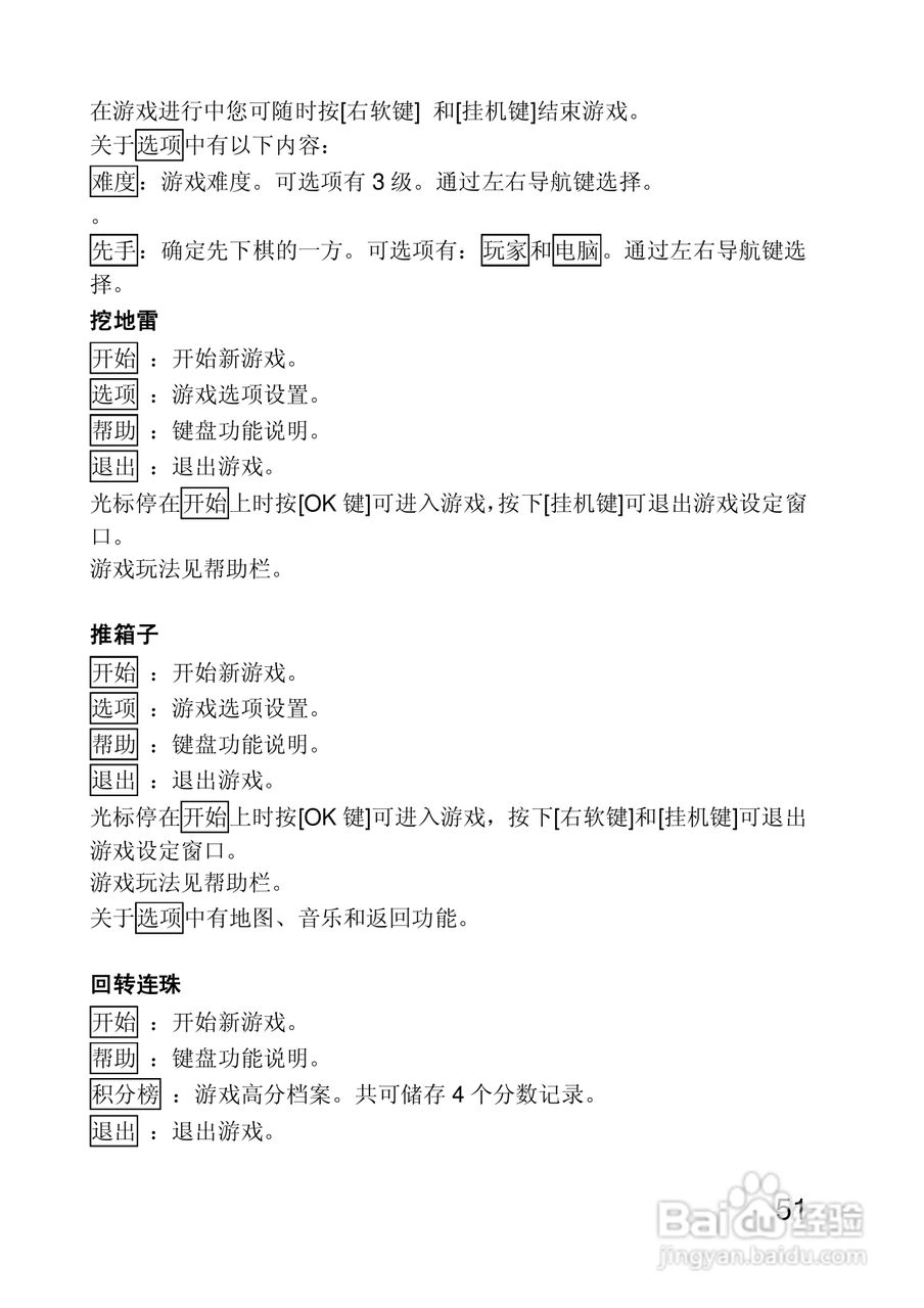 联想手机P710型使用说明书:[6]