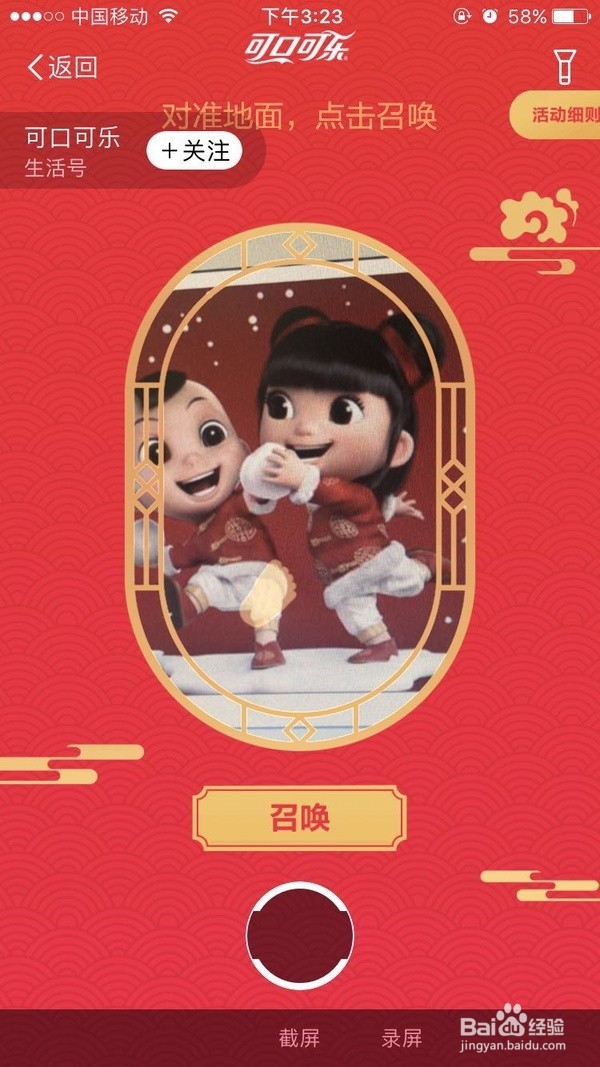 2018年支付宝集福攻略