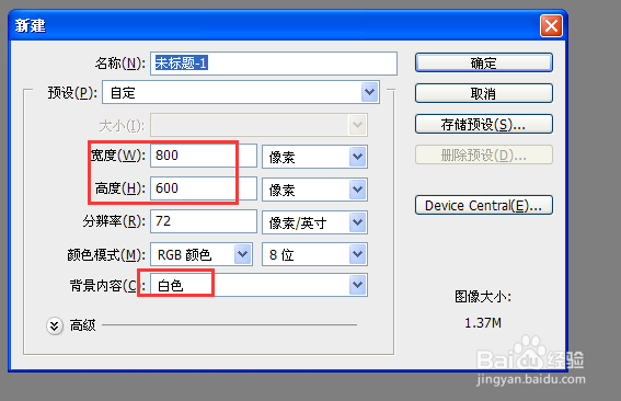 怎么载入笔刷到PS里面(3种方法))