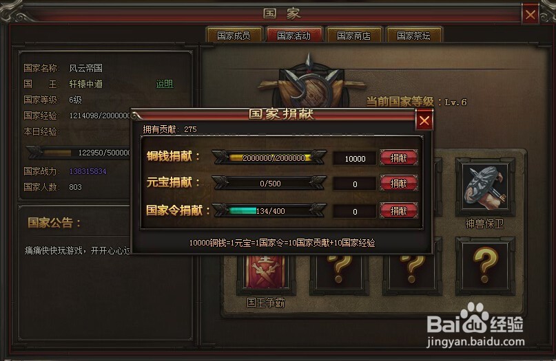 神魔三国快速加强