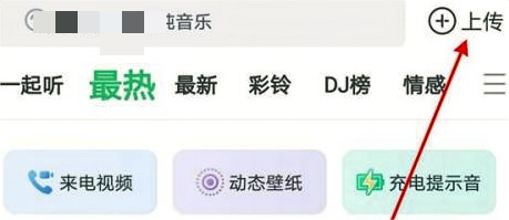 铃声多多如何剪辑铃声的方法