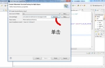 使用My eclipse自动生成 Hibernate 配置文件