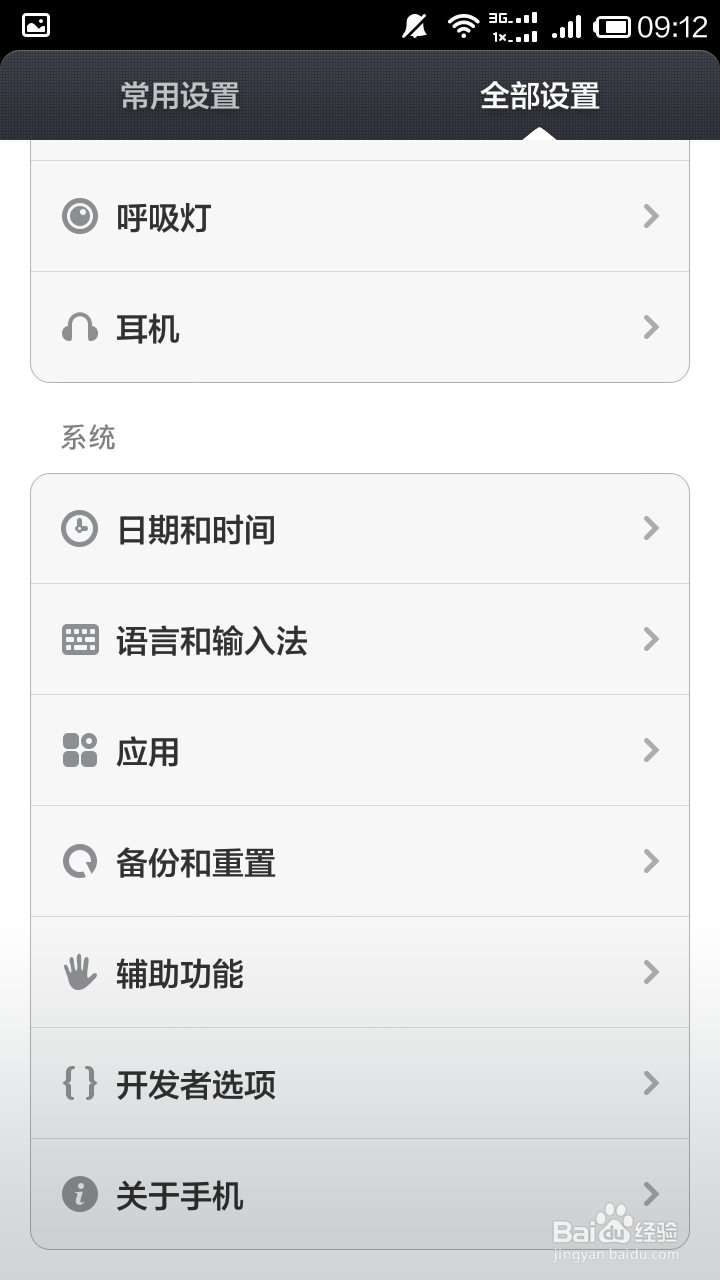 怎么卸载手机软件