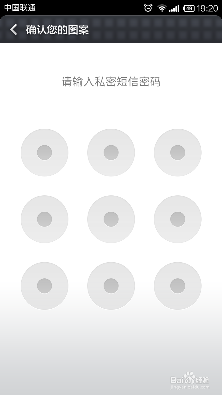 如何隐藏小米2S手机里私密联系人的短信