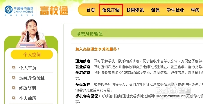 如何用手机订阅免费每日英语学习短信