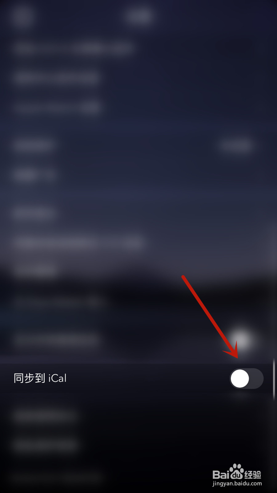 Days Matter Air怎么启用同步到iCal