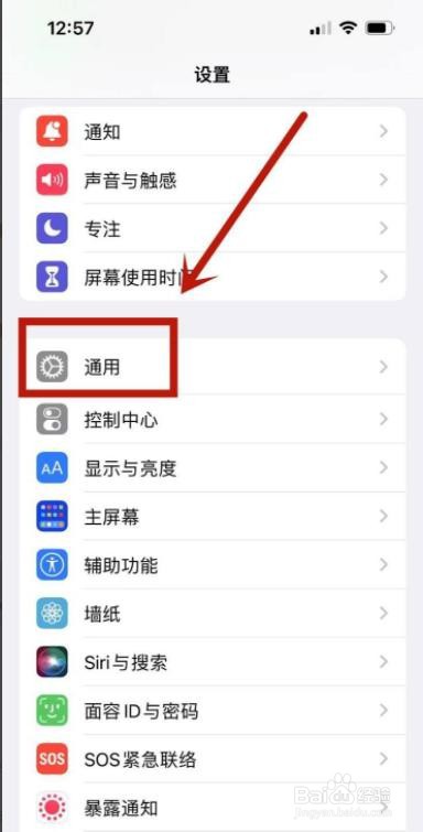 苹果手机怎么改语言?