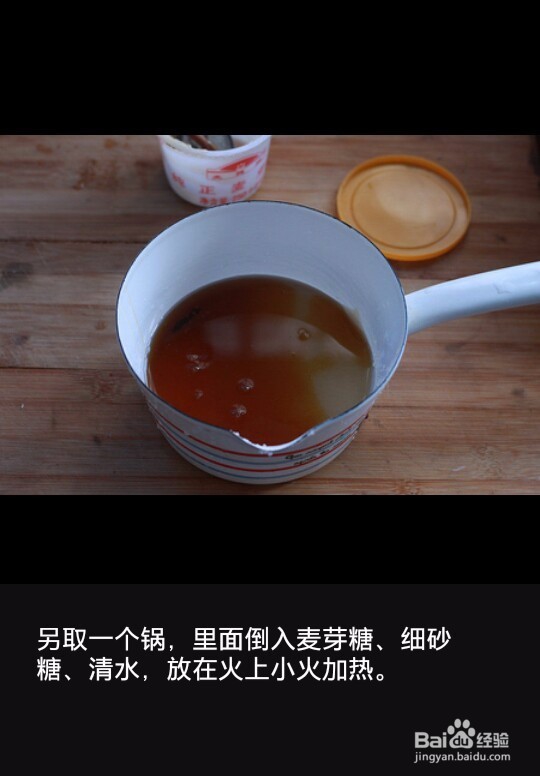 熬糖版花生牛轧糖的家庭做法