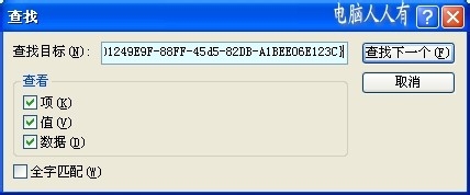 清理360云盘残余图标