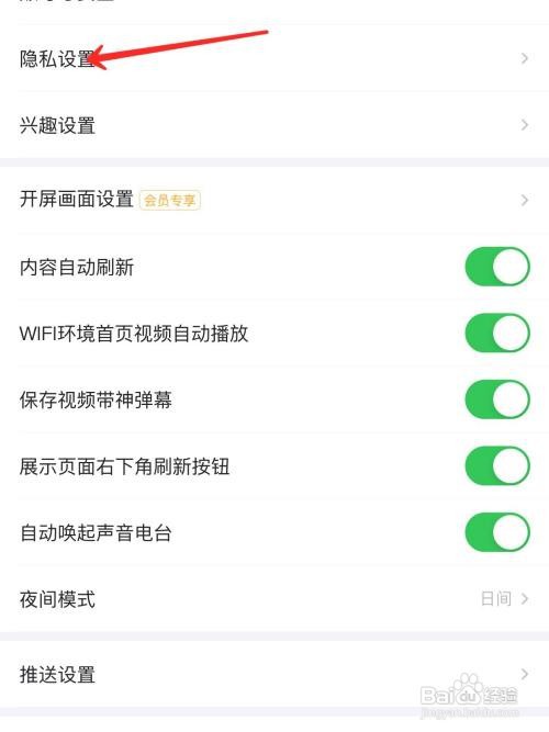 最右怎么设置允许他人查看我的关注与粉丝列表