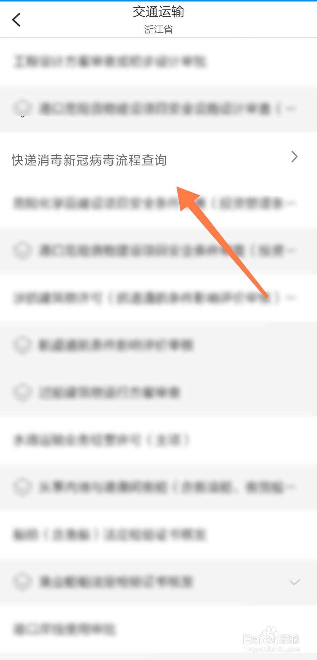快递怎么消毒冠状病毒
