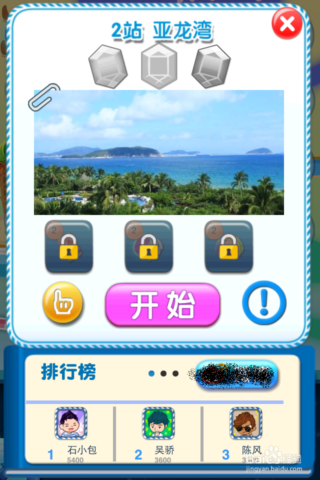 北京爱情故事之吃货爱消除怎么玩