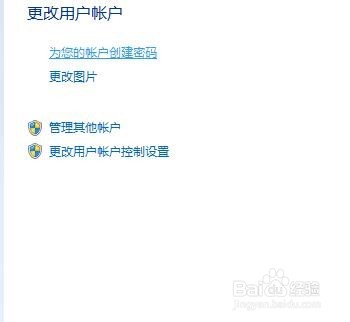 电脑待机密码怎么设置?