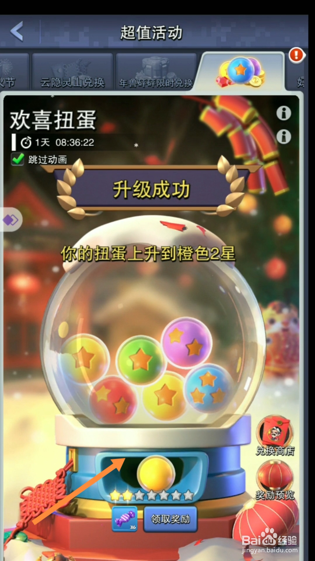 口袋奇兵扭蛋攻略