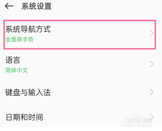OPPO K11x怎么设置开启全面屏手势？