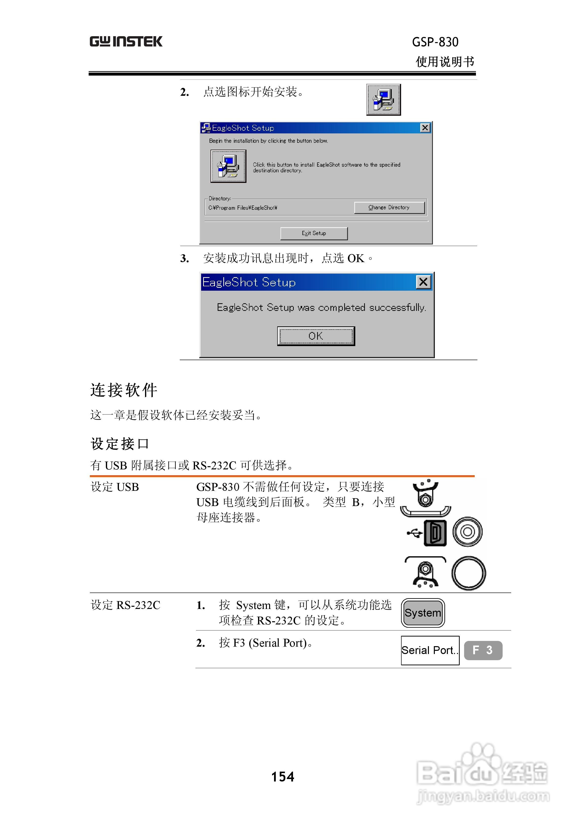 固纬GSP830频谱分析仪说明书:[16]