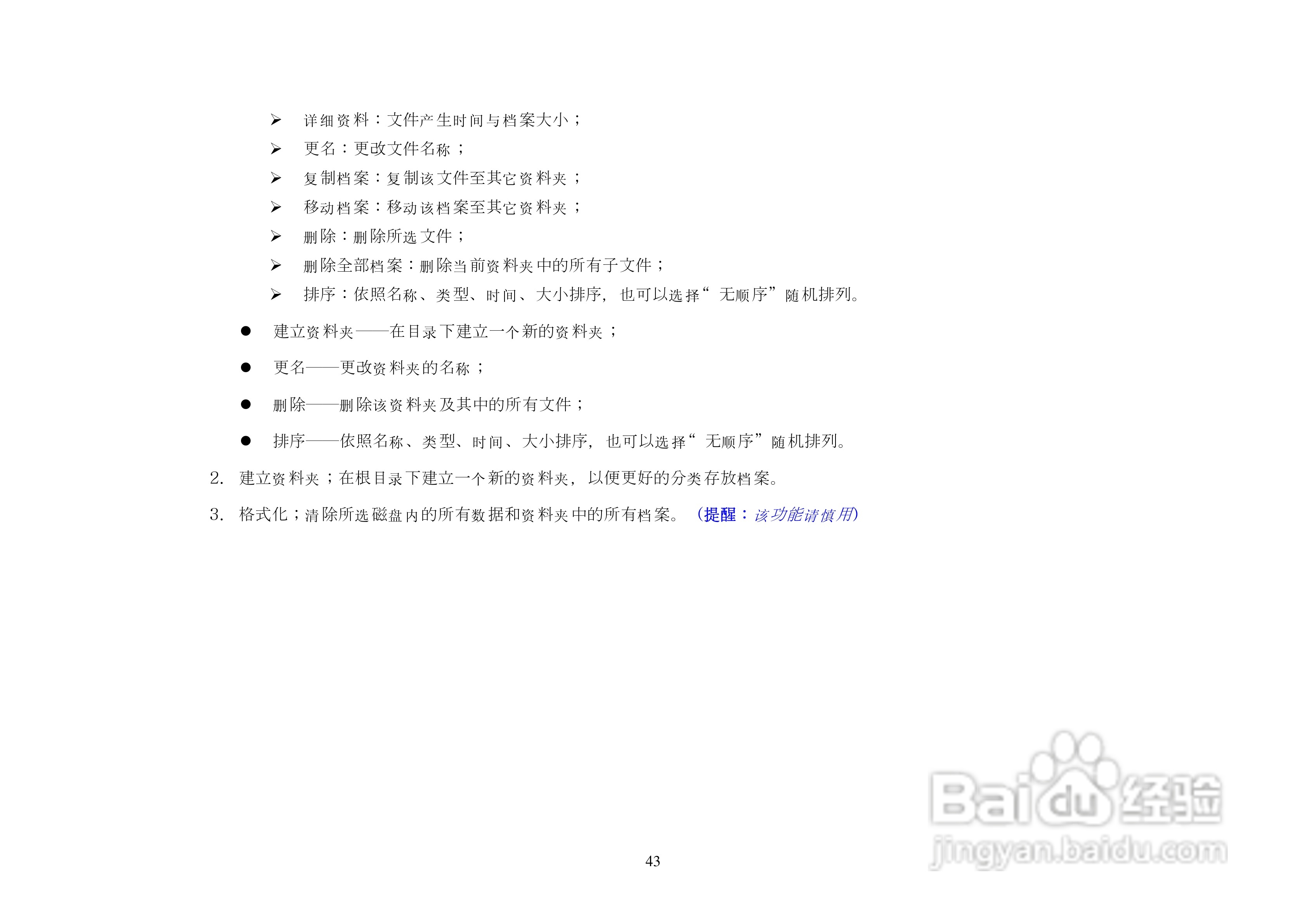 KPT288手机说明书:[5]