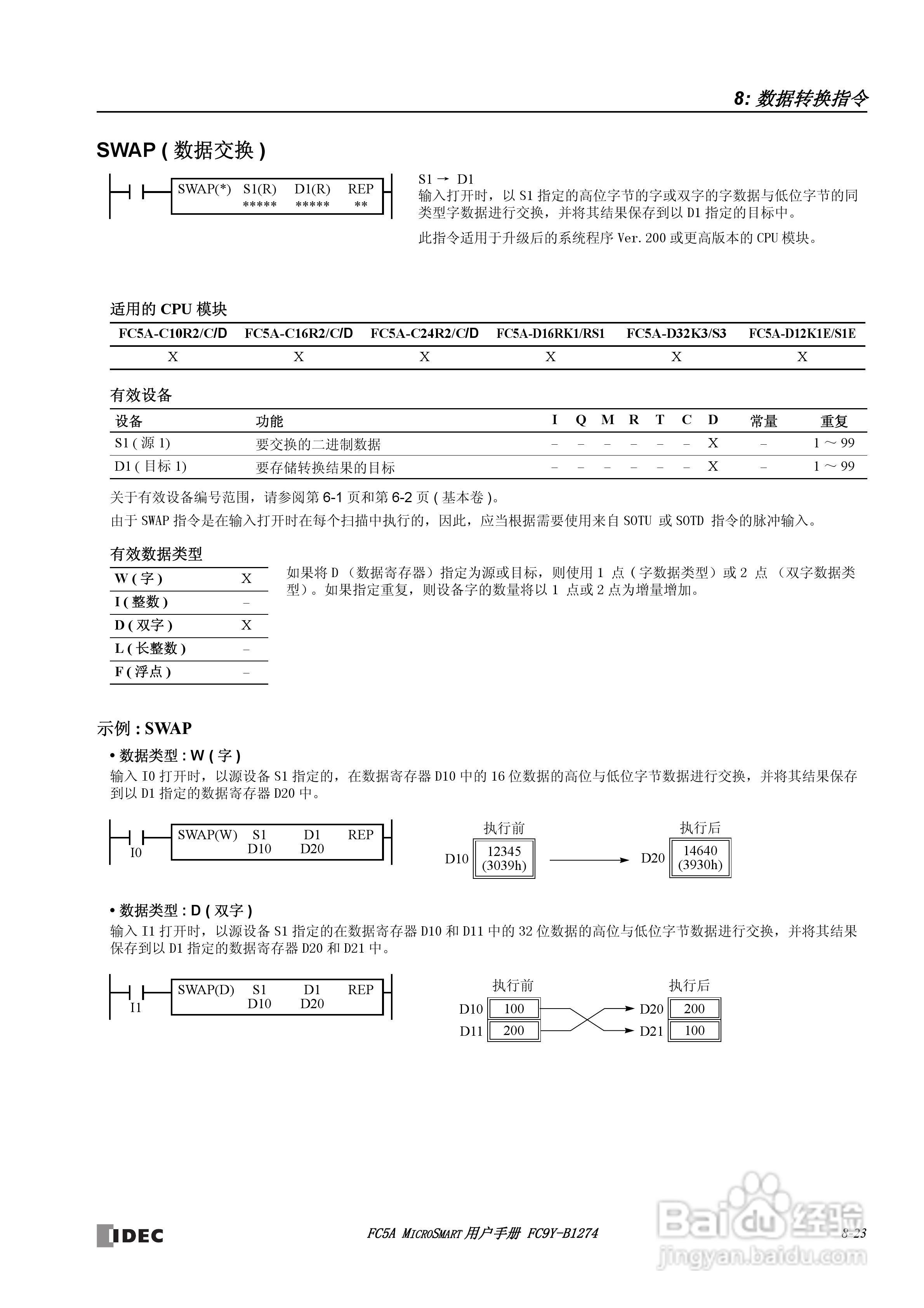 FC5A型可编程控制器_显示器使用说明书:[11]