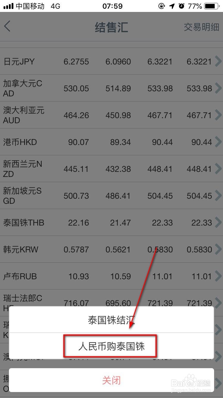 工行预约取外币流程