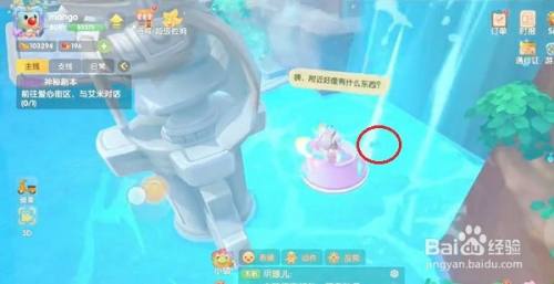 摩尔庄园二月脚印在哪？