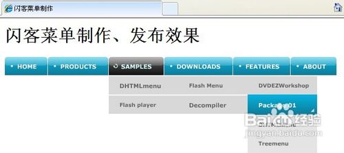 怎样快速创建网站网页导航菜单