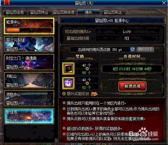 DNF地下城搬砖党如何加快提升冒险团的等级