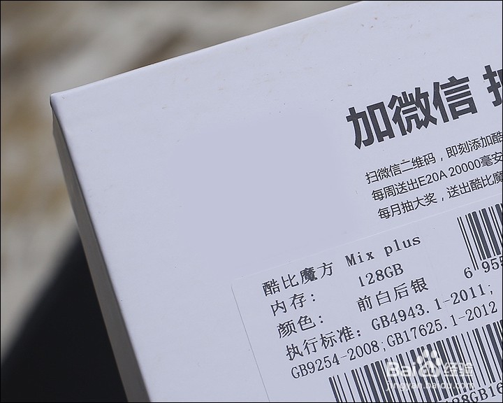 酷比魔方MIX Plus 10.6寸二合一平板开箱晒物