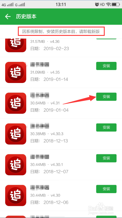 追书神器怎么下载旧版本