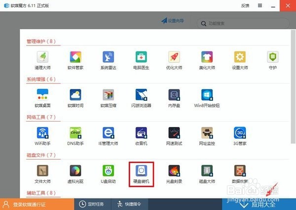 如何安装windows 10系统