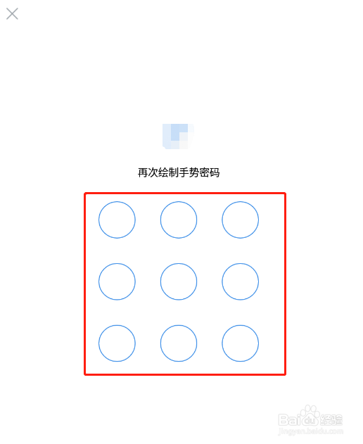 企业微信怎样设置手势密码
