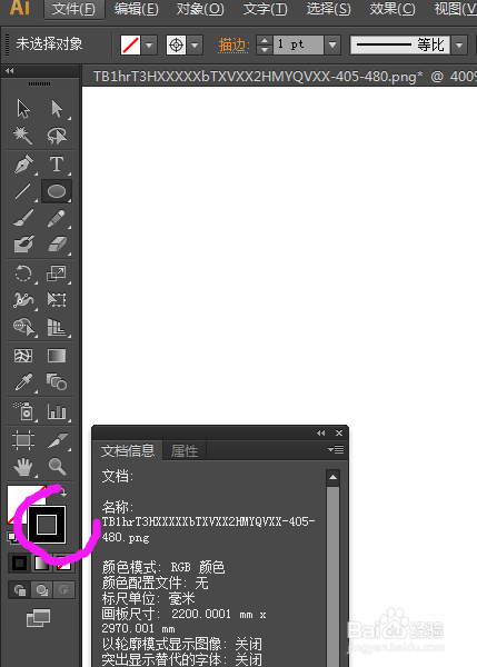 ai软件根据文字模仿描几乎一样的矢量文字