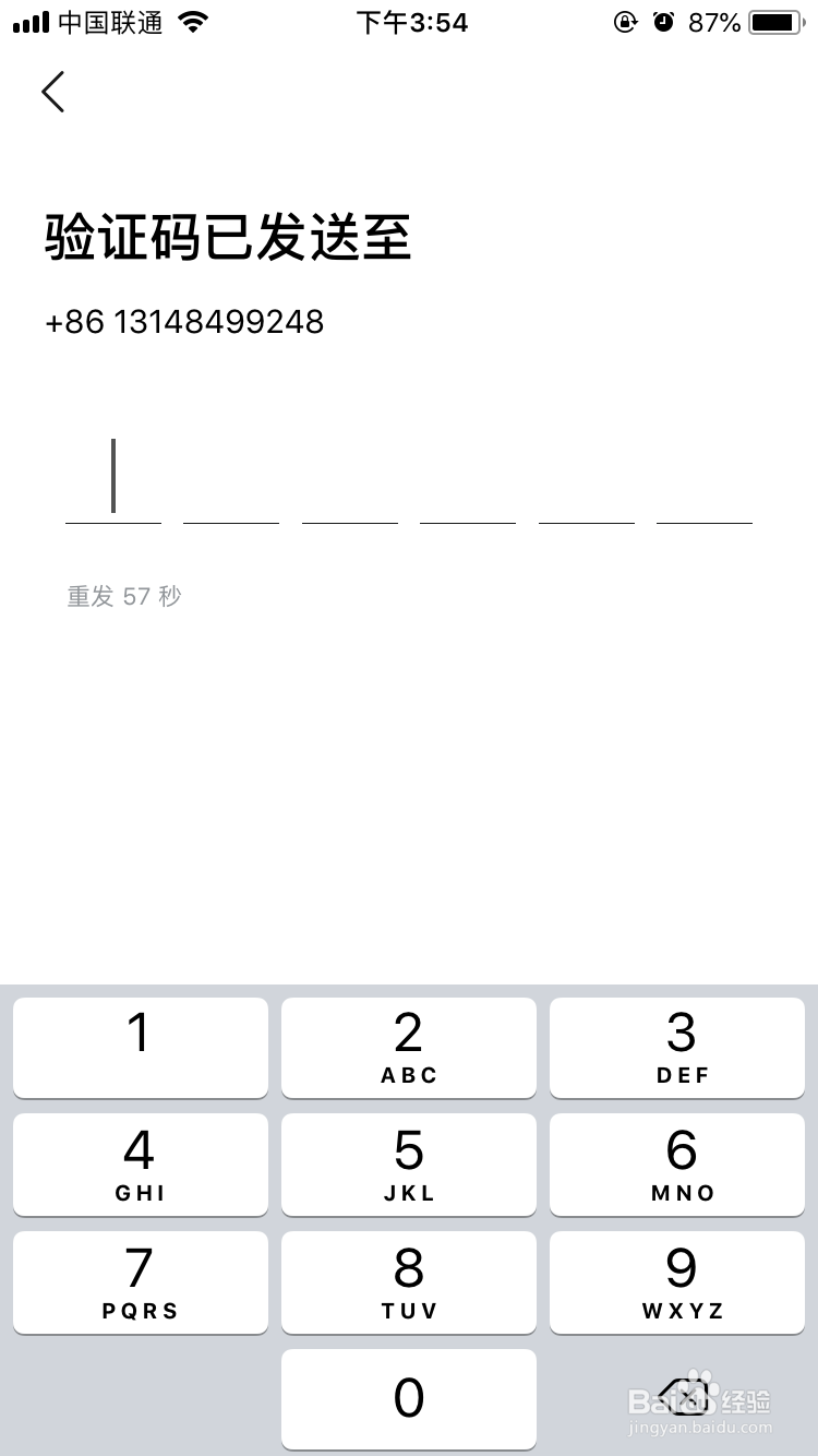 QunQun社群的注册登录流程