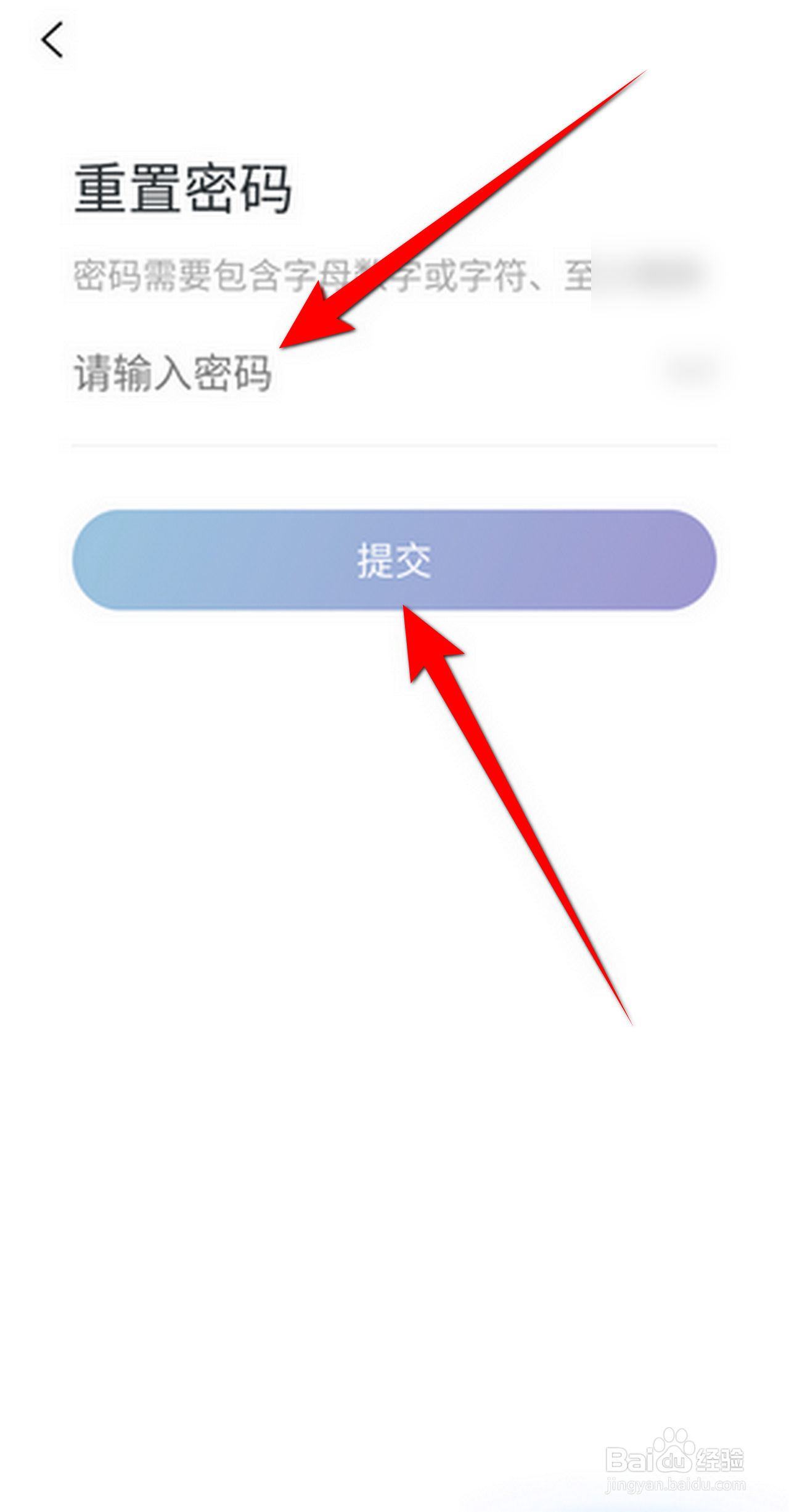 天翼超高清APP里面怎么修改密码