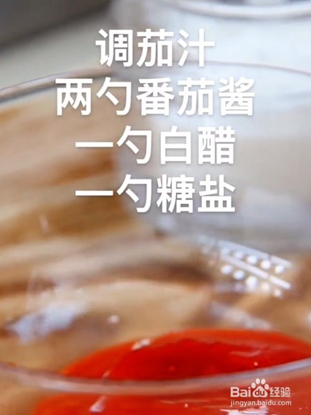 自制茄汁黄鱼