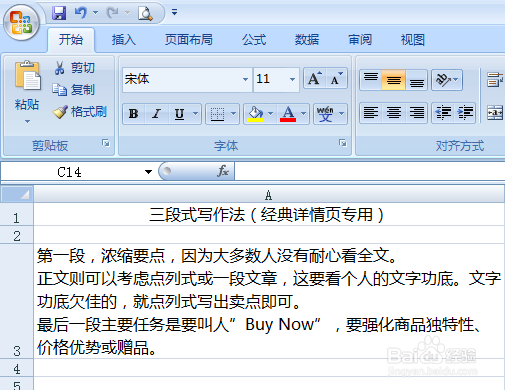 如何打造微商微店等经典营销文案策划