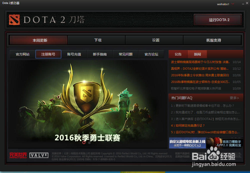 类似lol的竞技游戏dota2该如何快速入门