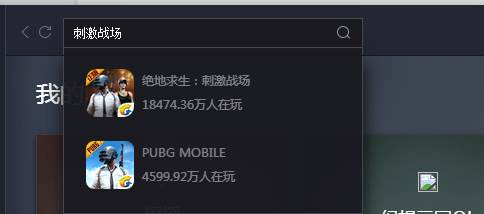电脑如何玩刺激战场