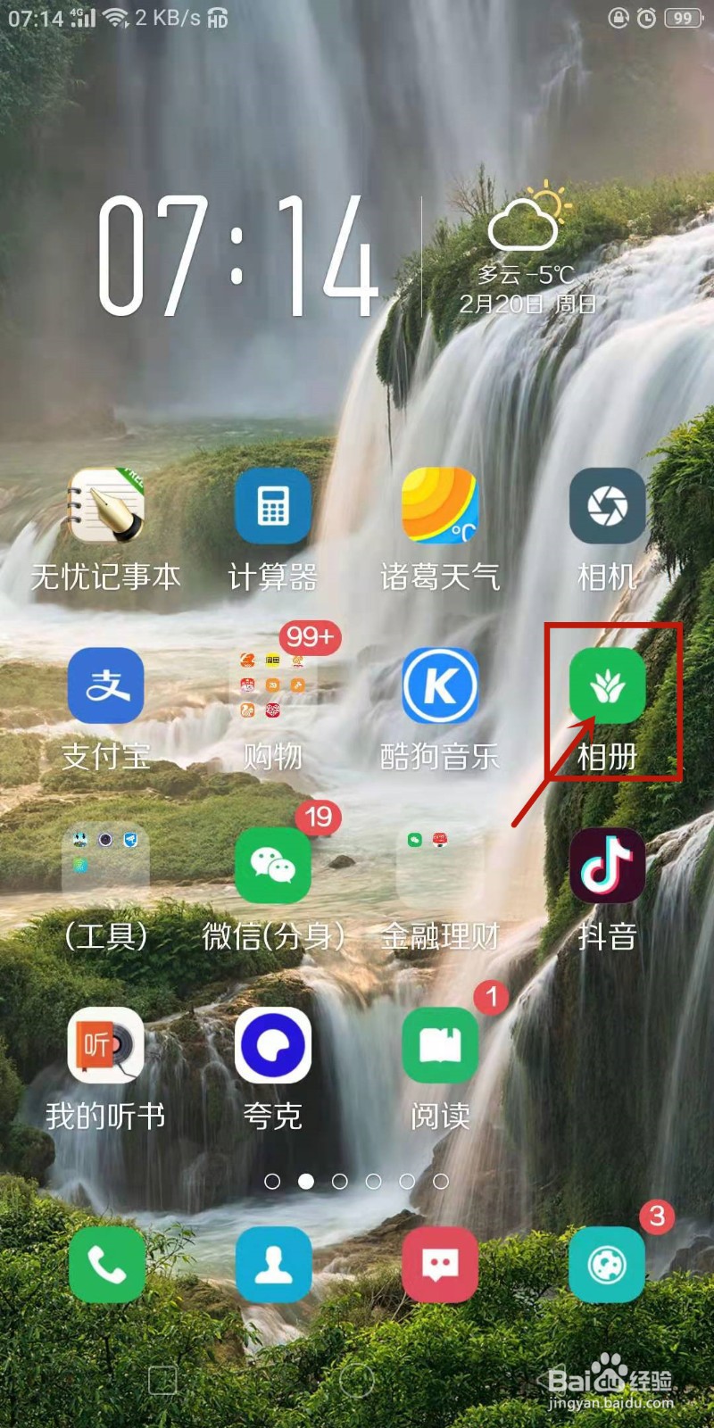 怎么清理手机最近删除的照片