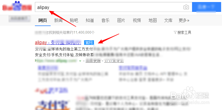 怎么查看alipay注册的时间