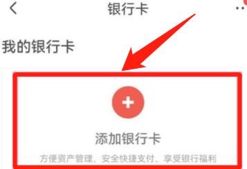 京东怎么绑定银行卡