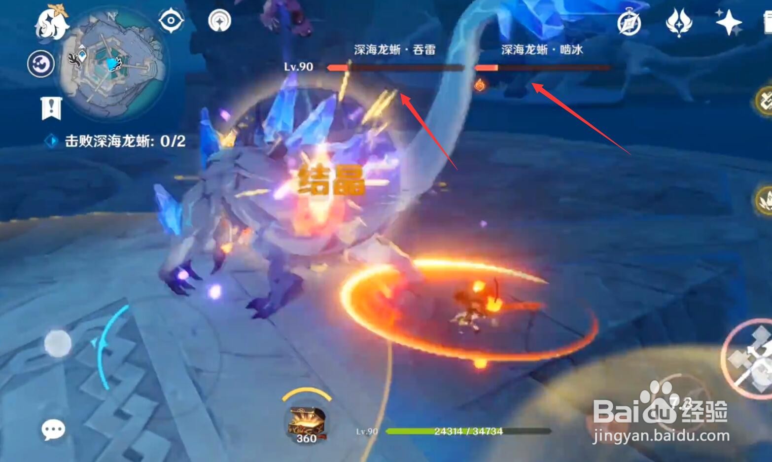 原神深海龙蜥怎么打