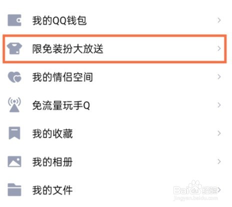 qq电话铃声怎么换音乐