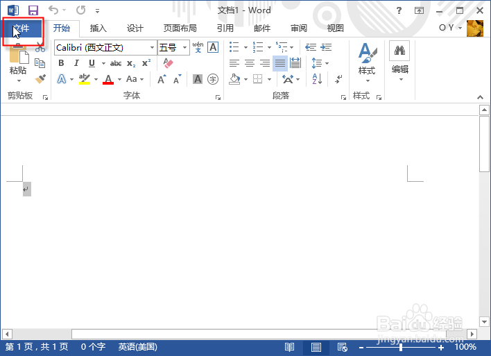 如何判断office2013是否激活,怎么看没有有激活