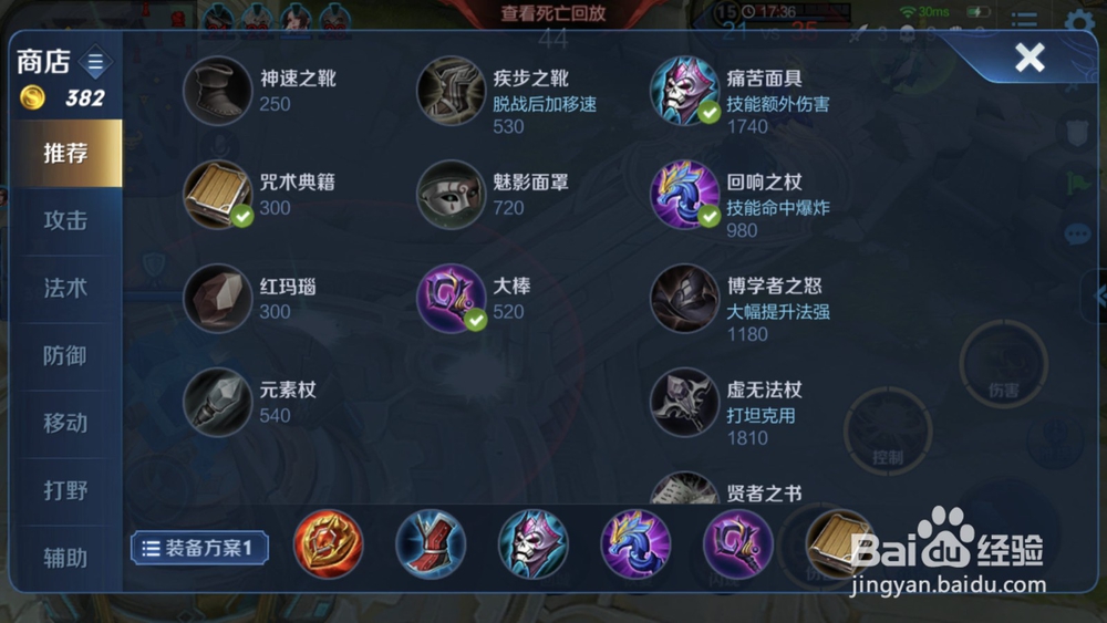 王者荣耀姜子牙出装玩法技巧