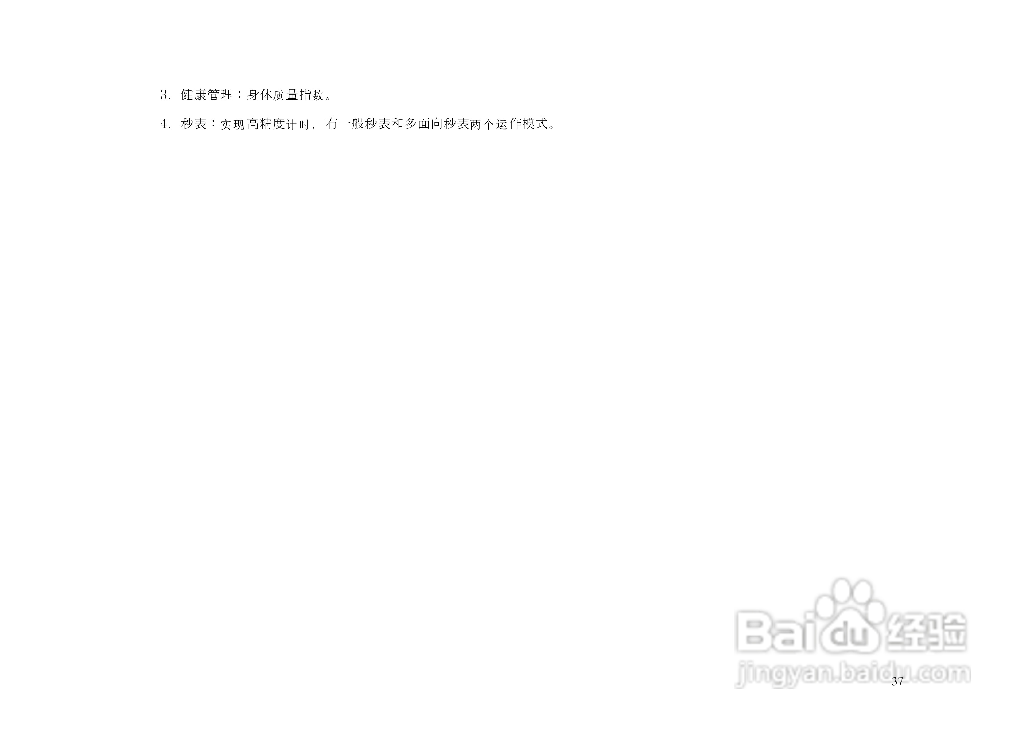 港利通手机KB153型使用说明书:[4]