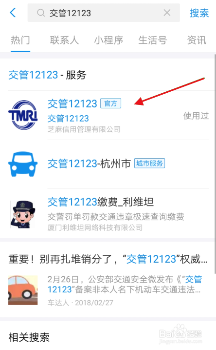 怎么查驾驶证档案是否存在？网上怎么查驾驶证？