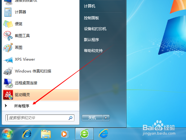 如何卸载金山毒霸?