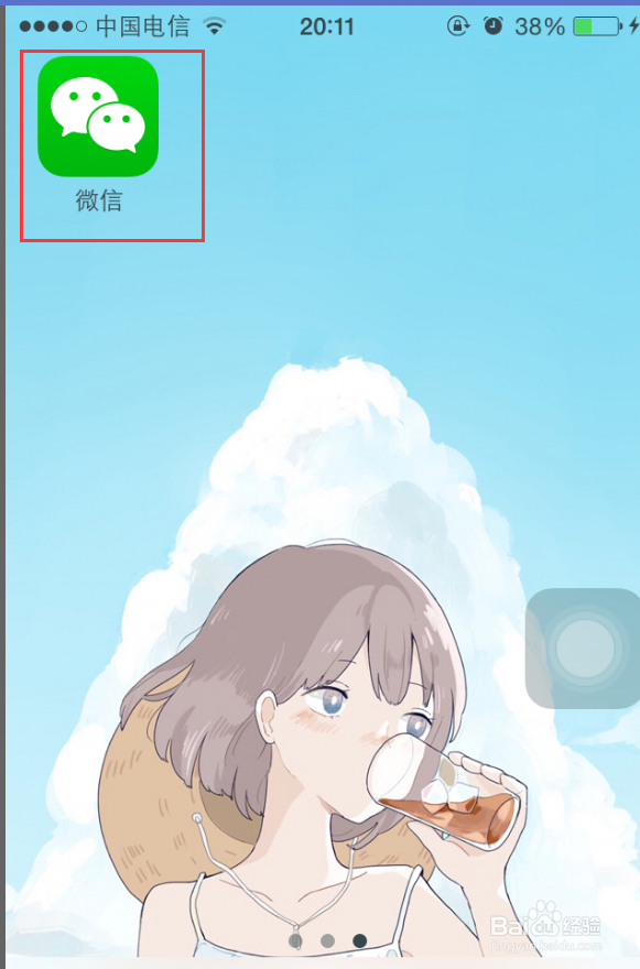 微信--朋友圈发现对某人不可见
