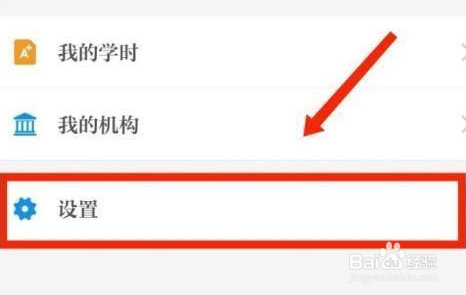 保密观如何更改字号大小的方法