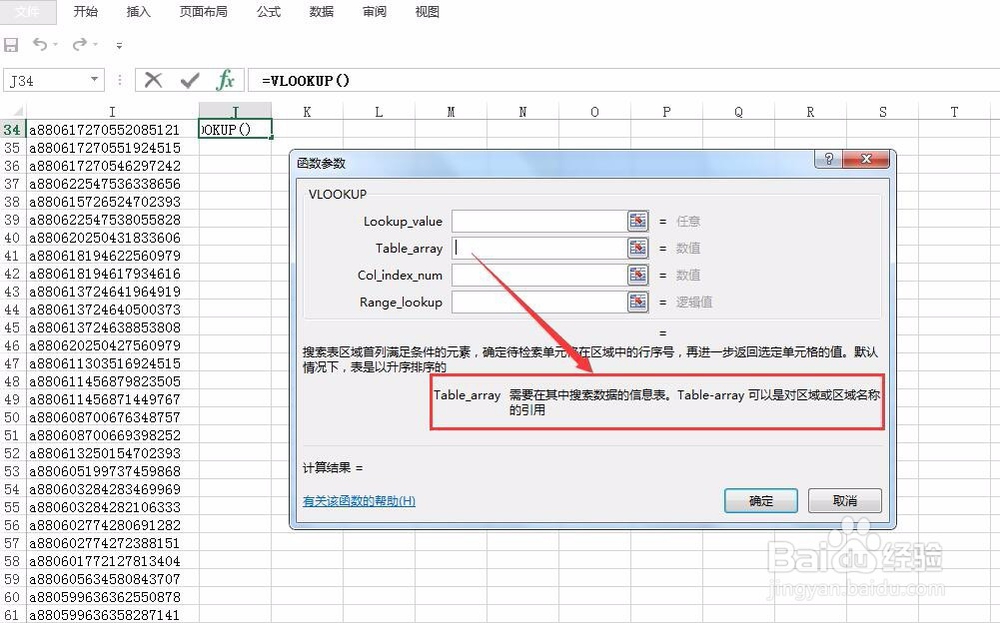 详解excel表格里VLOOKUP函数实用操作方法